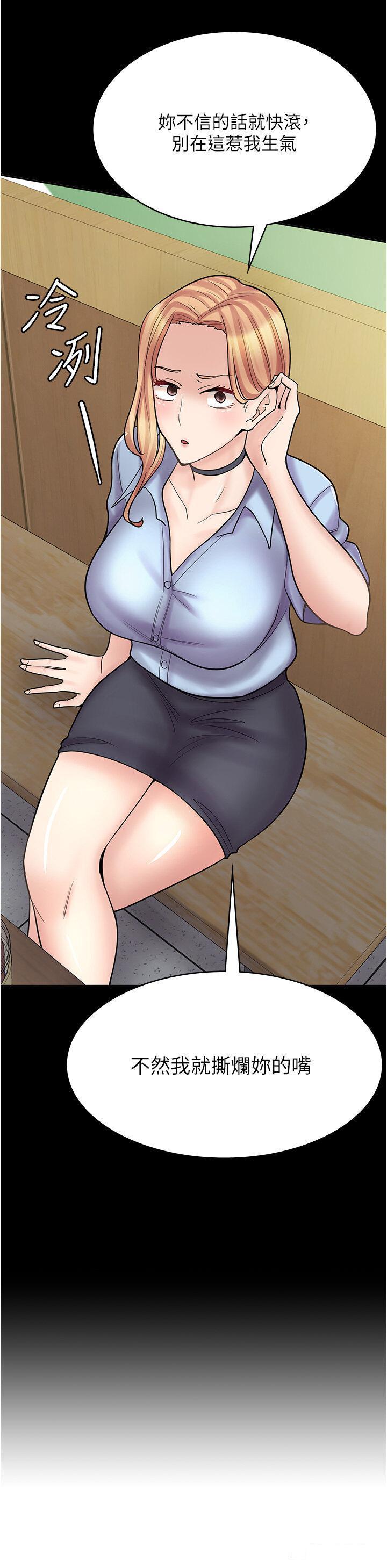 [韩国漫画] 漫画店工读生 剧情,女仆,巨乳大奶#[51P]-45