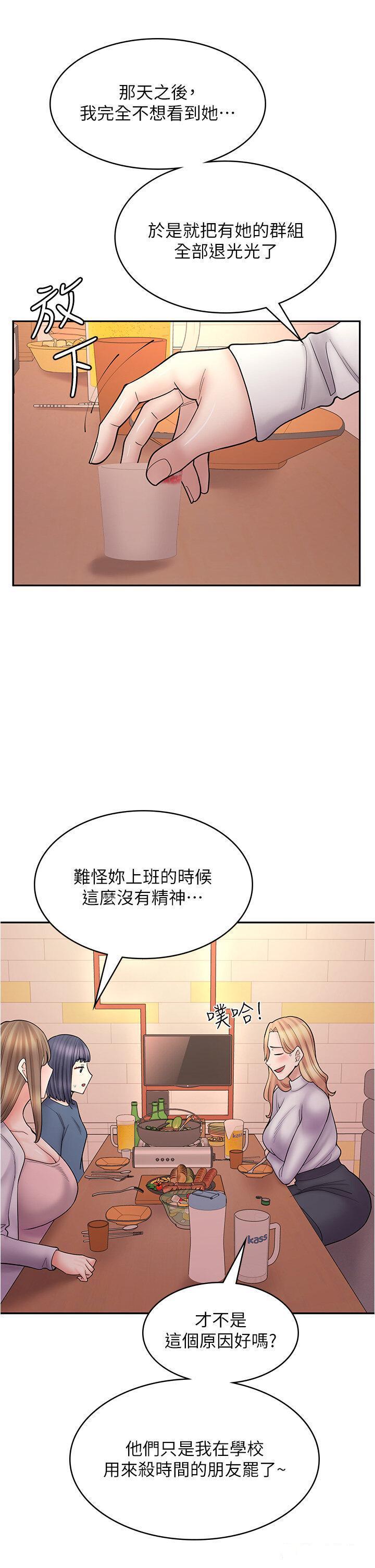 [韩国漫画] 漫画店工读生 剧情,女仆,巨乳大奶#[51P]-46