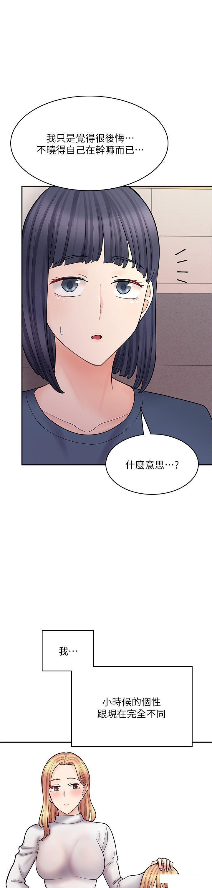 [韩国漫画] 漫画店工读生 剧情,女仆,巨乳大奶#[51P]-47