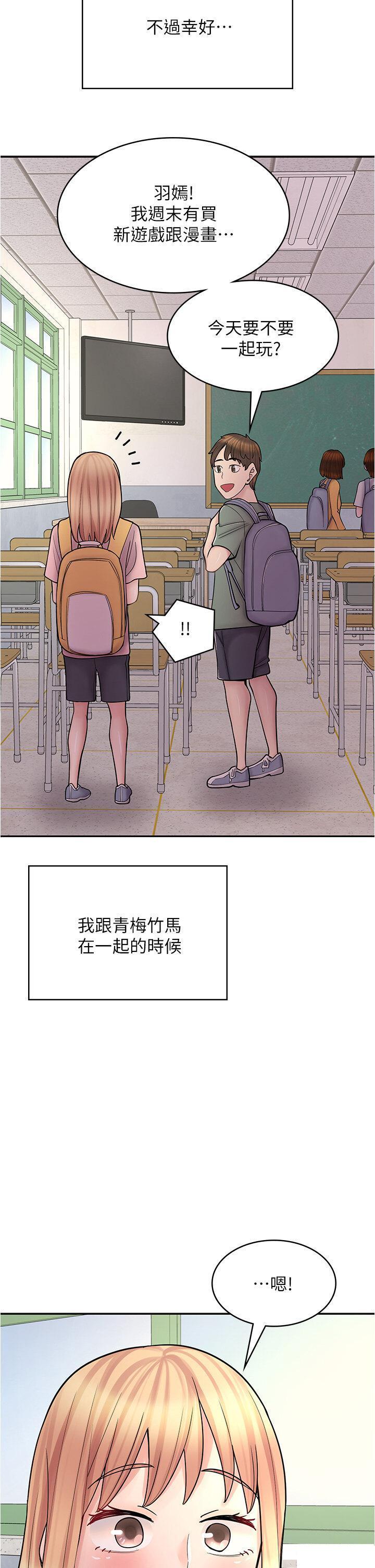 [韩国漫画] 漫画店工读生 剧情,女仆,巨乳大奶#[51P]-49