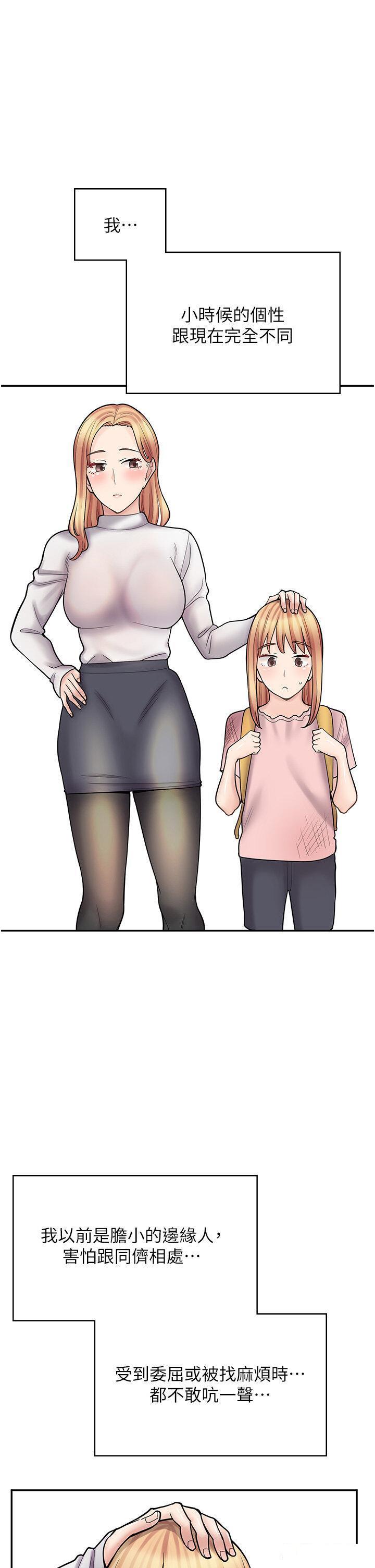 [韩国漫画] 漫画店工读生 剧情,女仆,巨乳大奶#[53P]-1