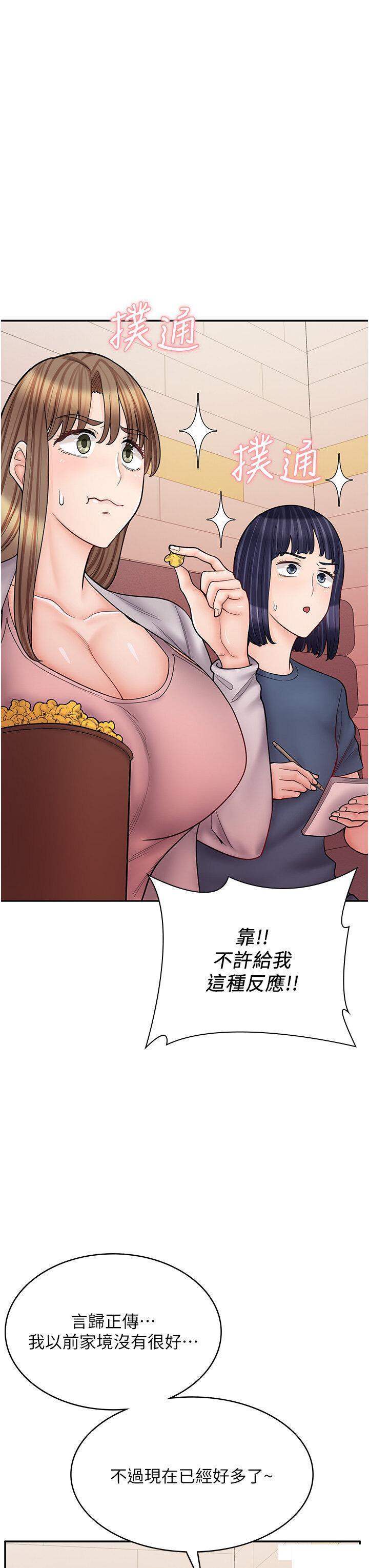 [韩国漫画] 漫画店工读生 剧情,女仆,巨乳大奶#[53P]-12