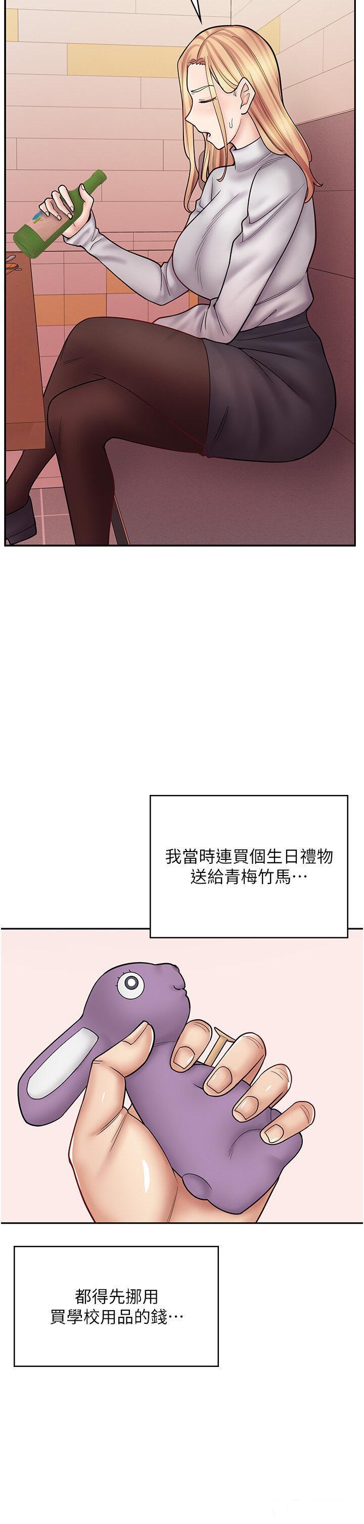 [韩国漫画] 漫画店工读生 剧情,女仆,巨乳大奶#[53P]-13