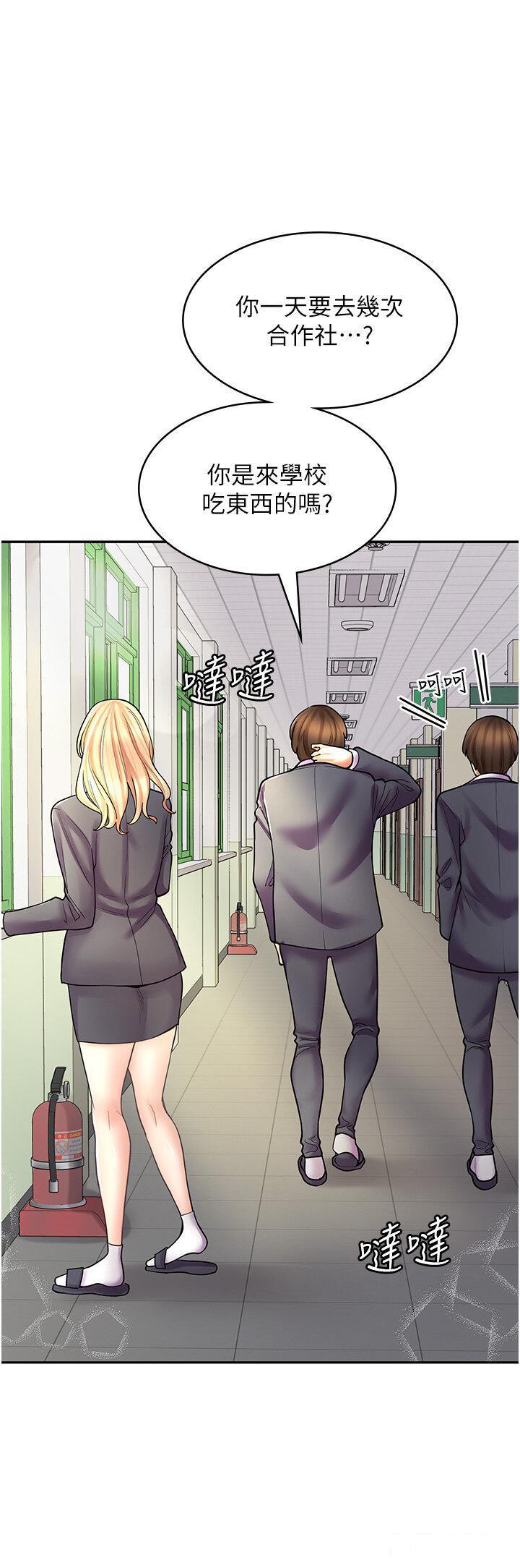 [韩国漫画] 漫画店工读生 剧情,女仆,巨乳大奶#[53P]-29
