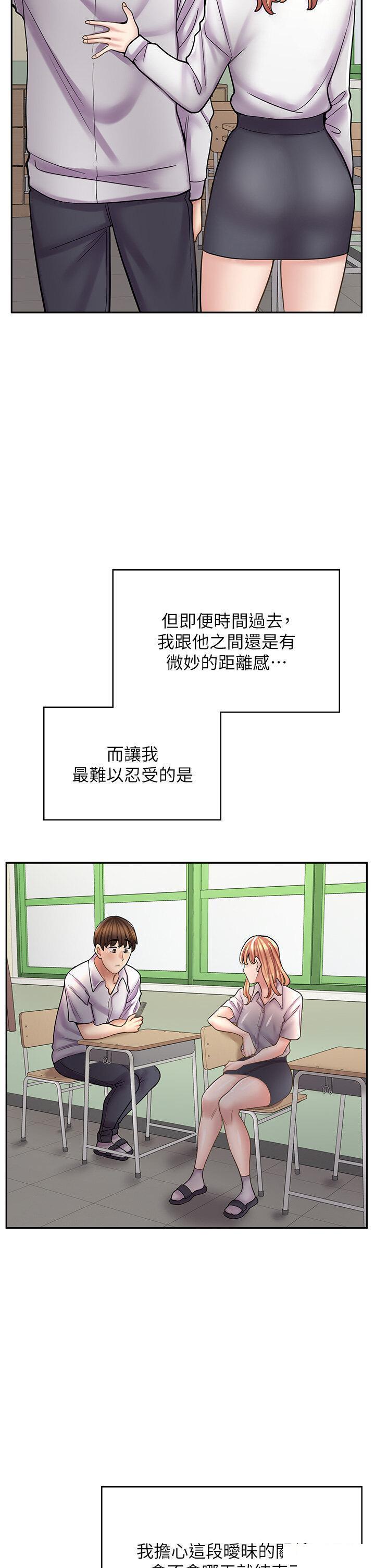 [韩国漫画] 漫画店工读生 剧情,女仆,巨乳大奶#[53P]-33