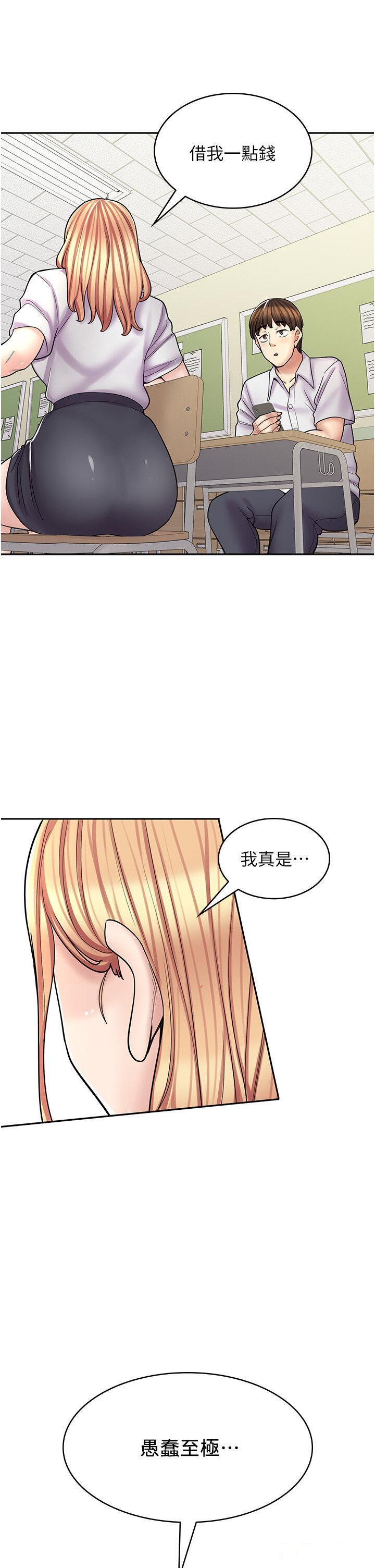 [韩国漫画] 漫画店工读生 剧情,女仆,巨乳大奶#[53P]-35