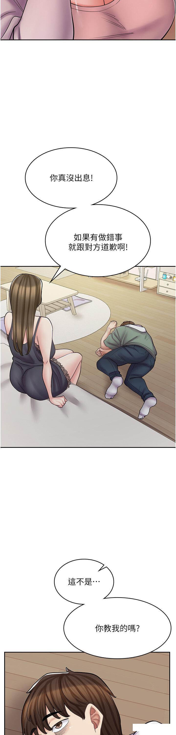 [韩国漫画] 漫画店工读生 剧情,女仆,巨乳大奶#[53P]-41