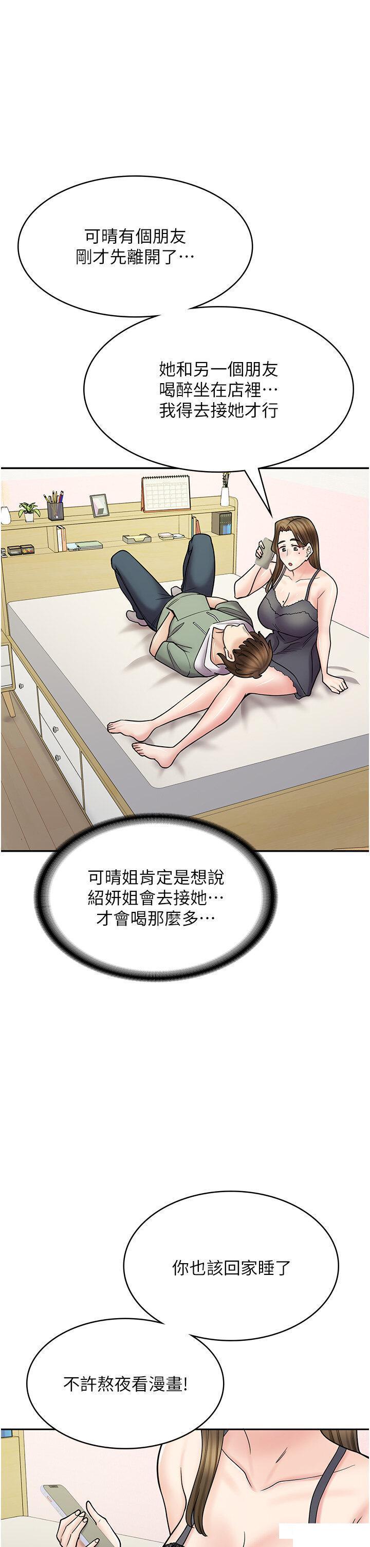 [韩国漫画] 漫画店工读生 剧情,女仆,巨乳大奶#[53P]-48