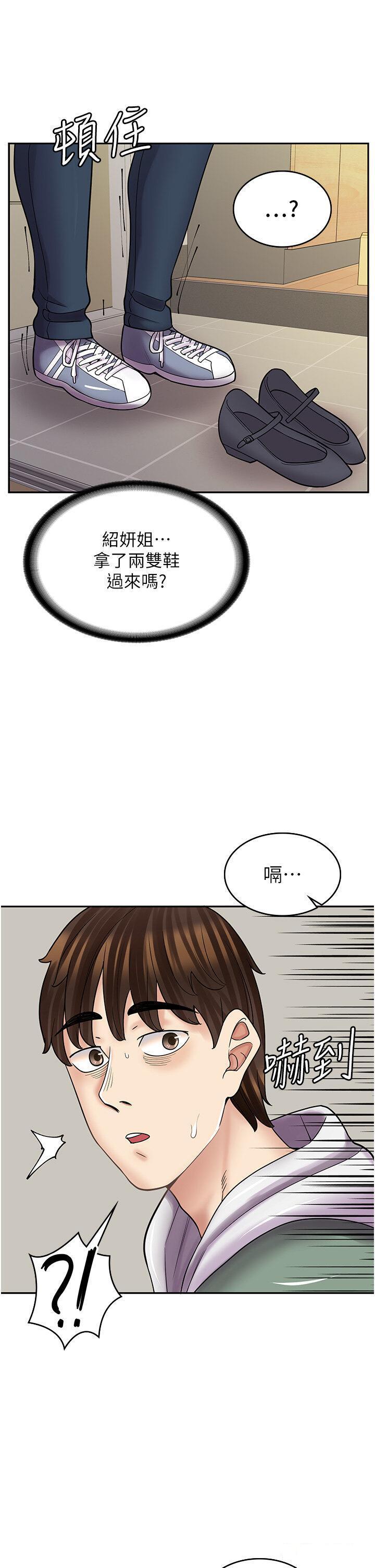 [韩国漫画] 漫画店工读生 剧情,女仆,巨乳大奶#[53P]-50