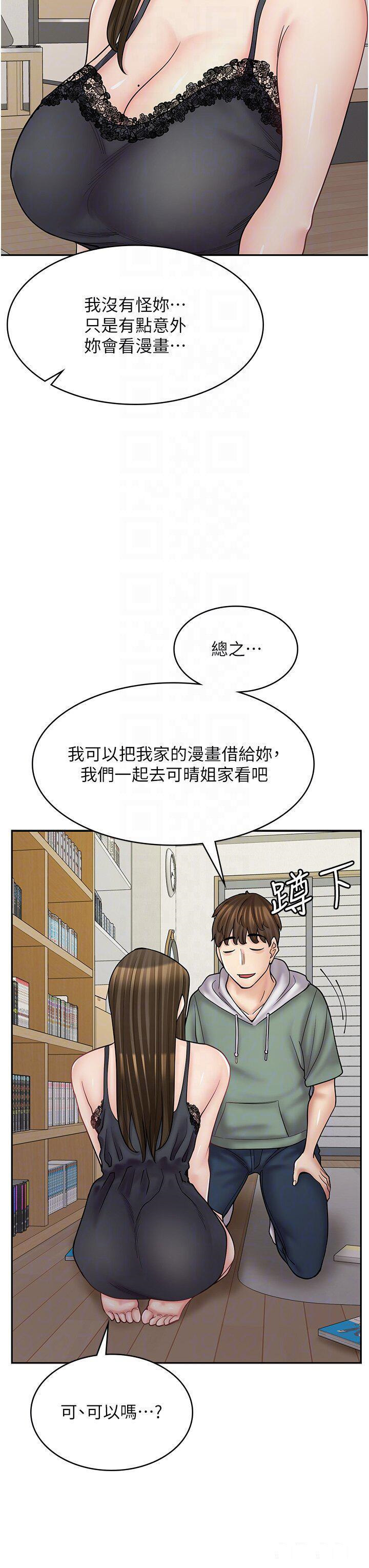 [韩国漫画] 漫画店工读生 剧情,女仆,巨乳大奶#[53P]-6