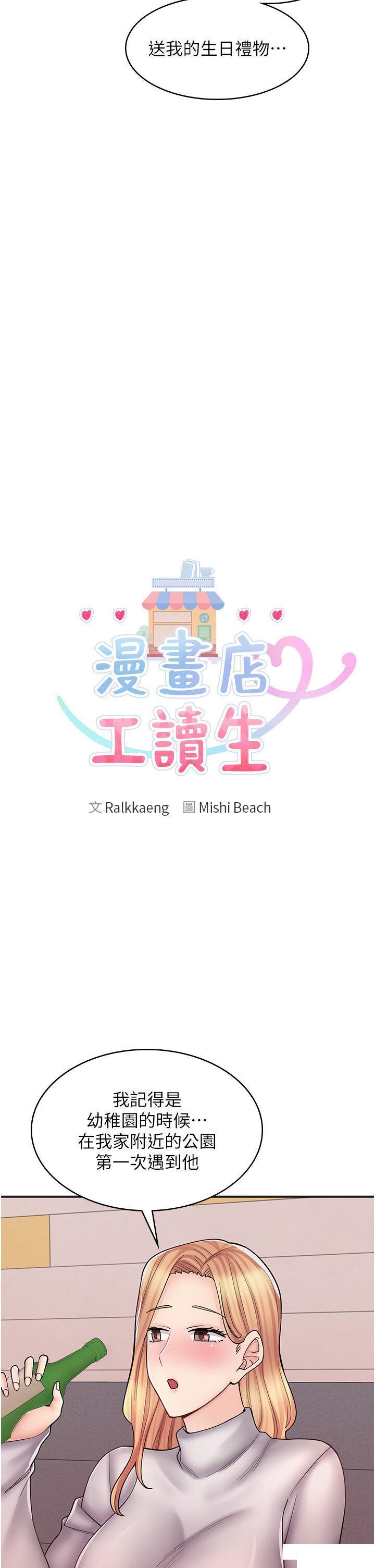 [韩国漫画] 漫画店工读生 剧情,女仆,巨乳大奶#[53P]-8