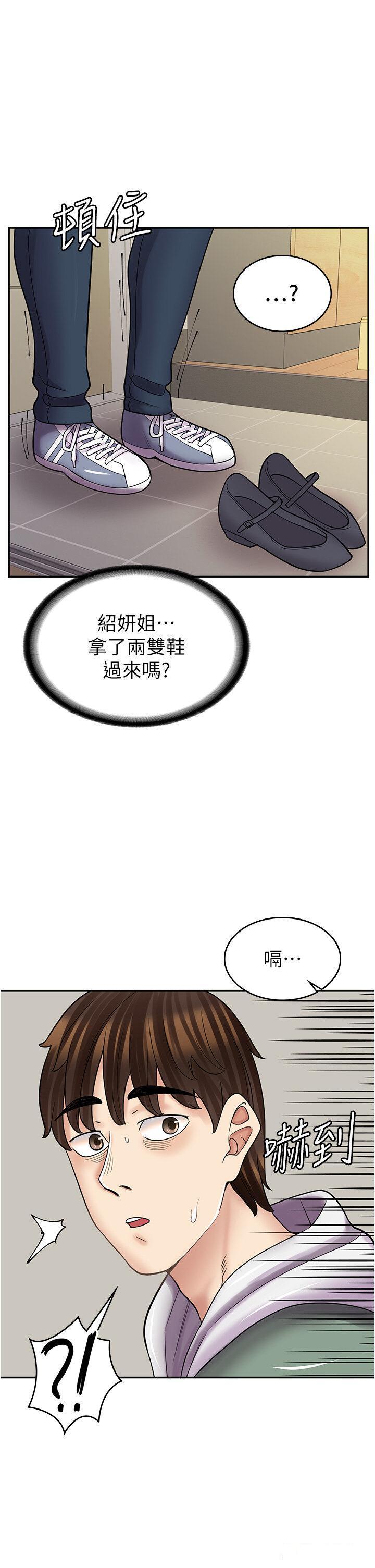 [韩国漫画] 漫画店工读生 剧情,女仆,巨乳大奶#[51P]-1