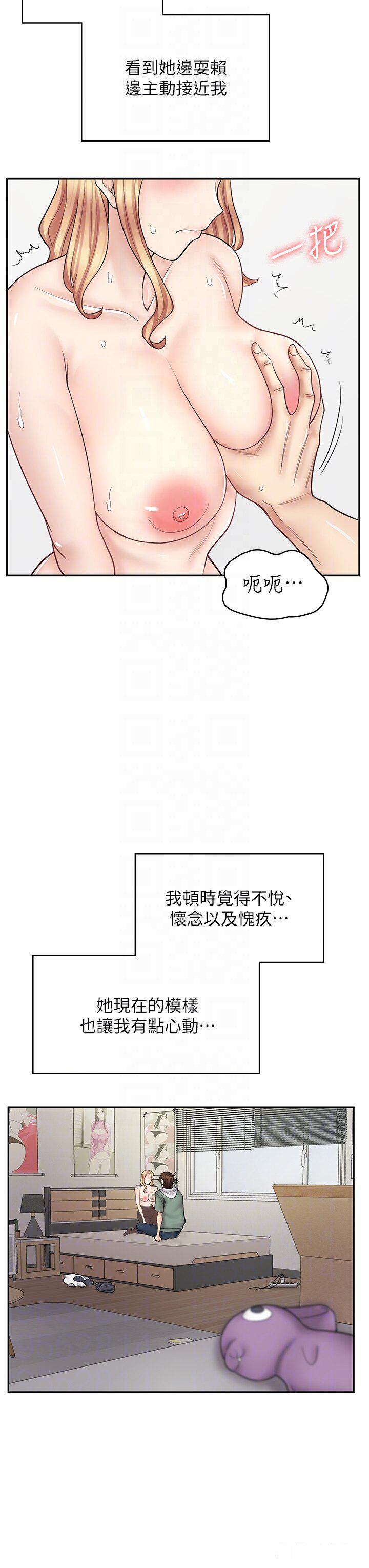 [韩国漫画] 漫画店工读生 剧情,女仆,巨乳大奶#[51P]-16