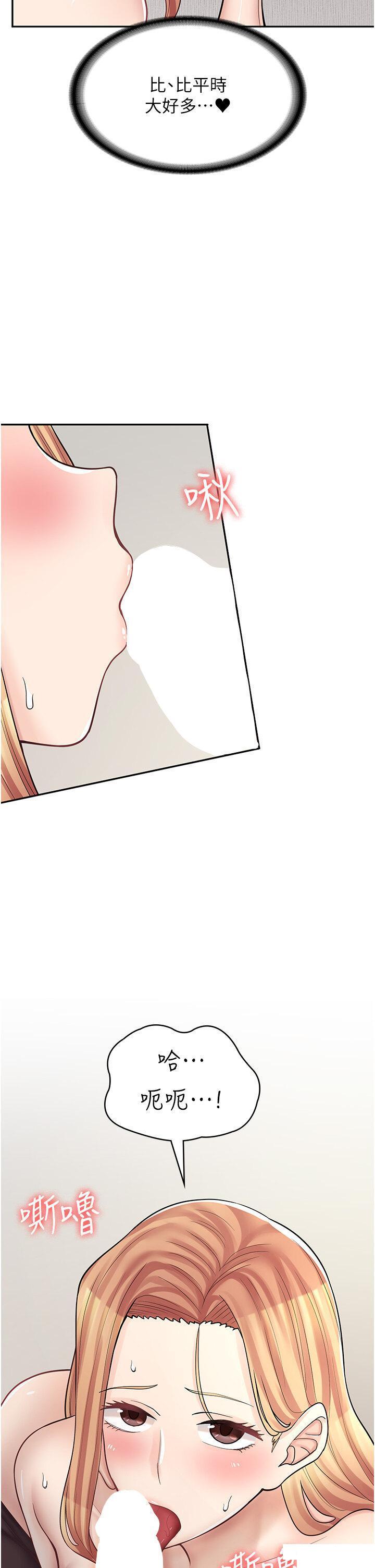 [韩国漫画] 漫画店工读生 剧情,女仆,巨乳大奶#[51P]-23