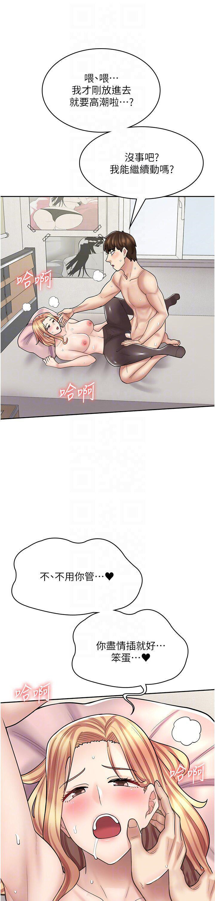 [韩国漫画] 漫画店工读生 剧情,女仆,巨乳大奶#[51P]-30