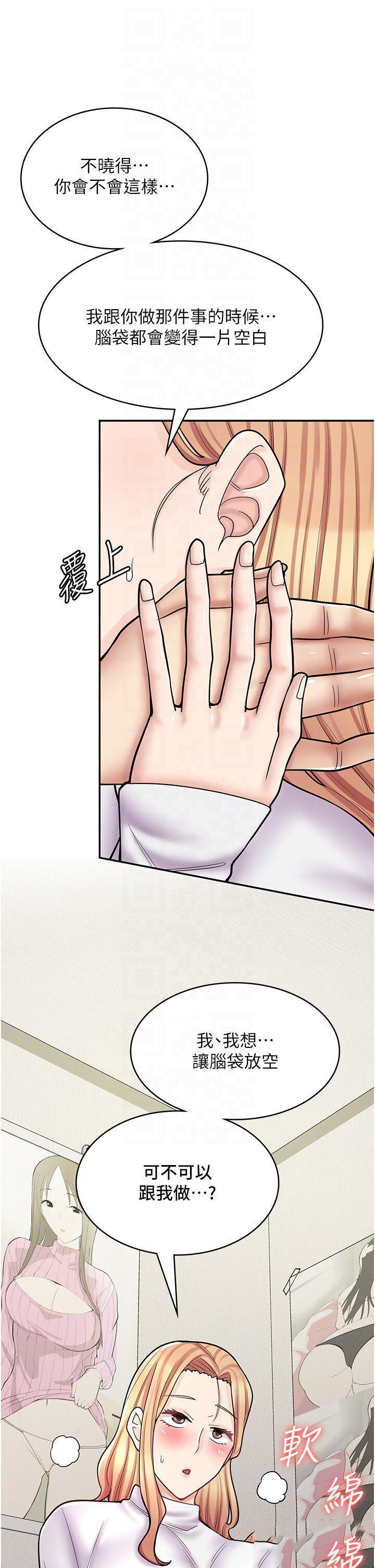 [韩国漫画] 漫画店工读生 剧情,女仆,巨乳大奶#[51P]-9