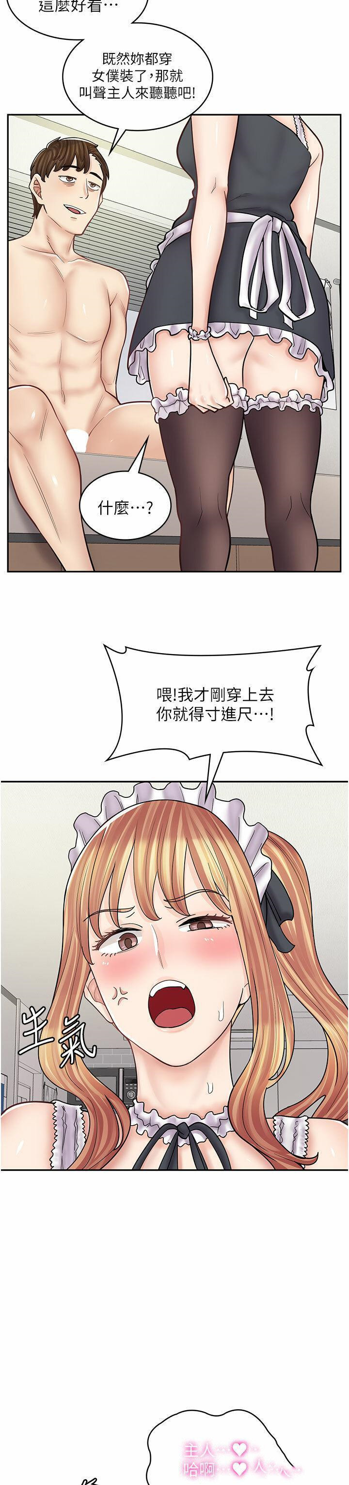 [韩国漫画] 漫画店工读生 剧情,女仆,巨乳大奶#[43P]-13
