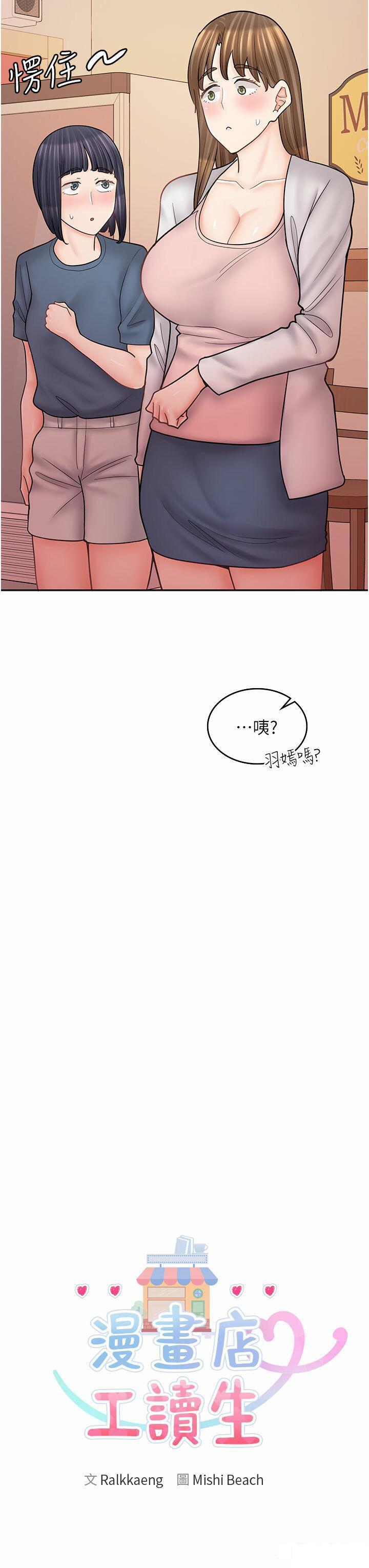 [韩国漫画] 漫画店工读生 剧情,女仆,巨乳大奶#[43P]-3