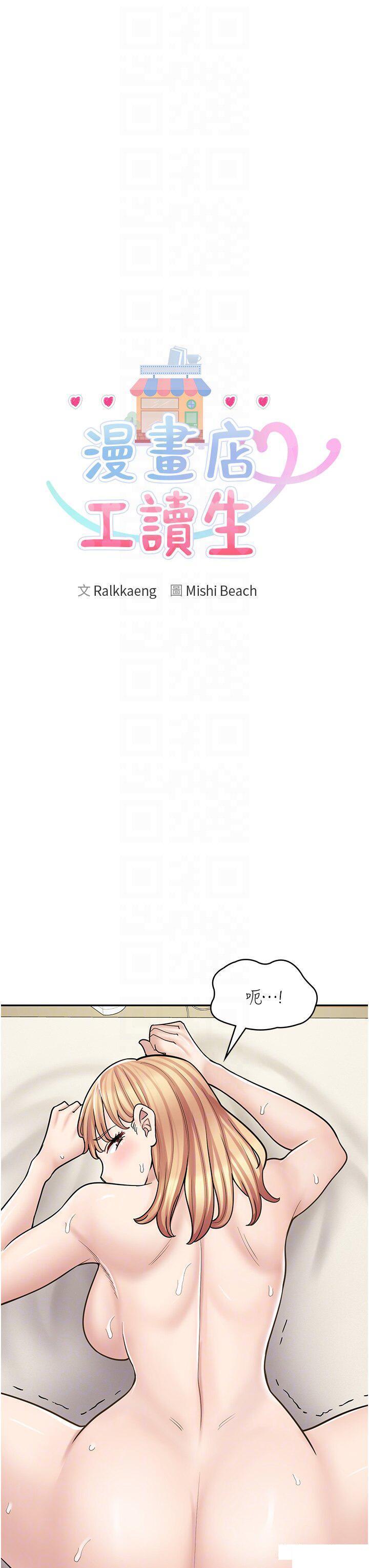 [韩国漫画] 漫画店工读生 剧情,女仆,巨乳大奶#[47P]-10