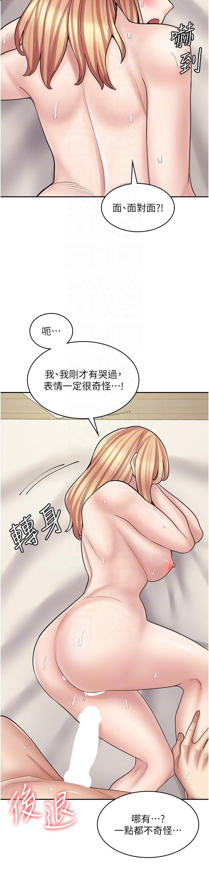 [韩国漫画] 漫画店工读生 剧情,女仆,巨乳大奶#[47P]-14