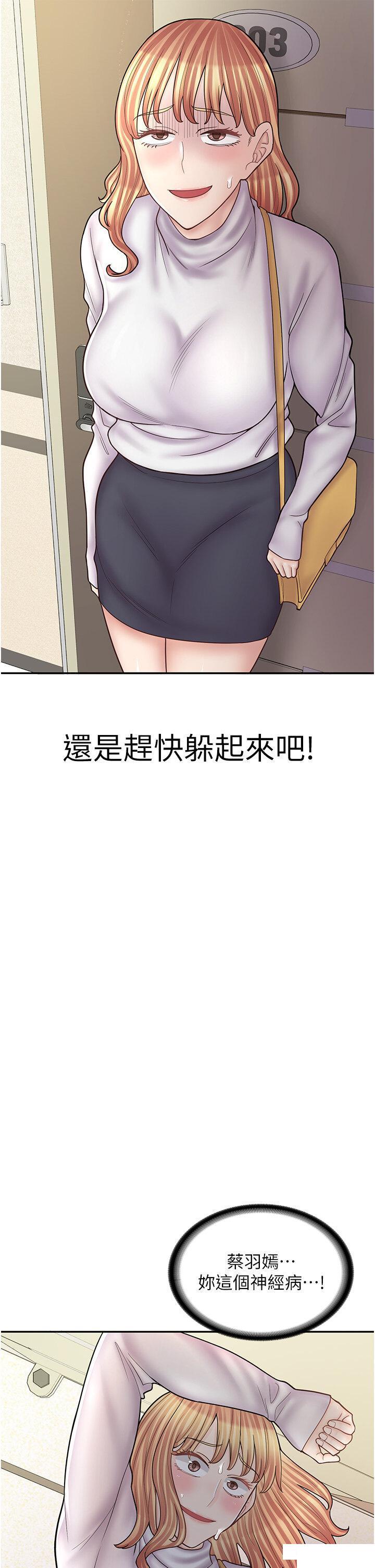[韩国漫画] 漫画店工读生 剧情,女仆,巨乳大奶#[47P]-38