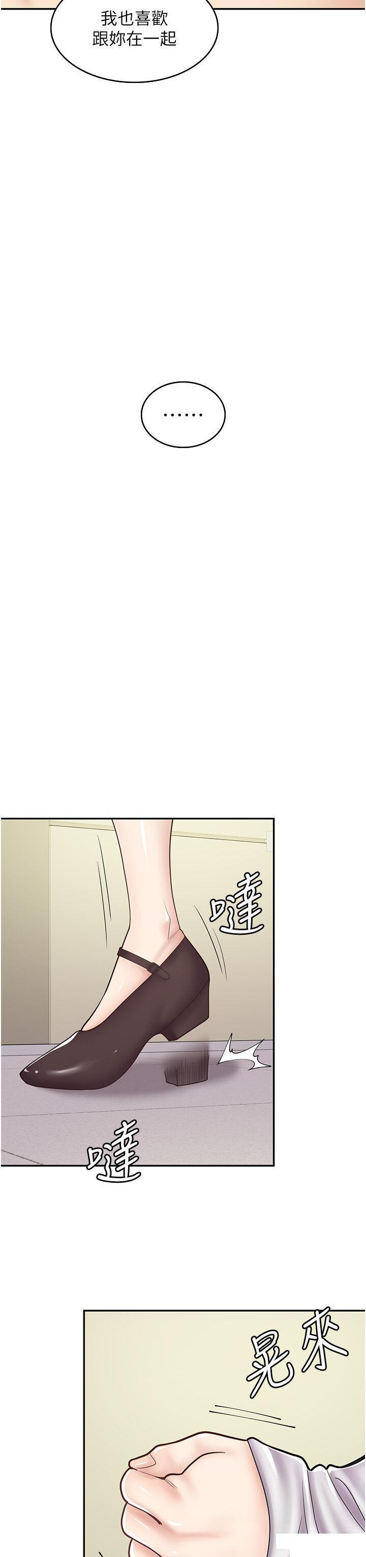 [韩国漫画] 漫画店工读生 剧情,女仆,巨乳大奶#[47P]-40