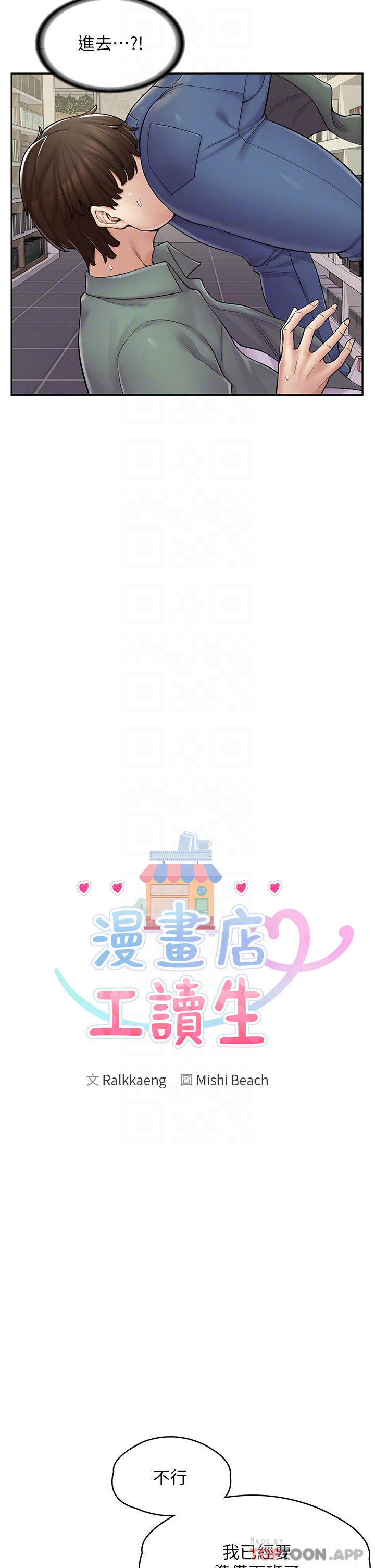 [韩国漫画] 漫画店工读生 剧情,女仆,巨乳大奶#[36P]-10