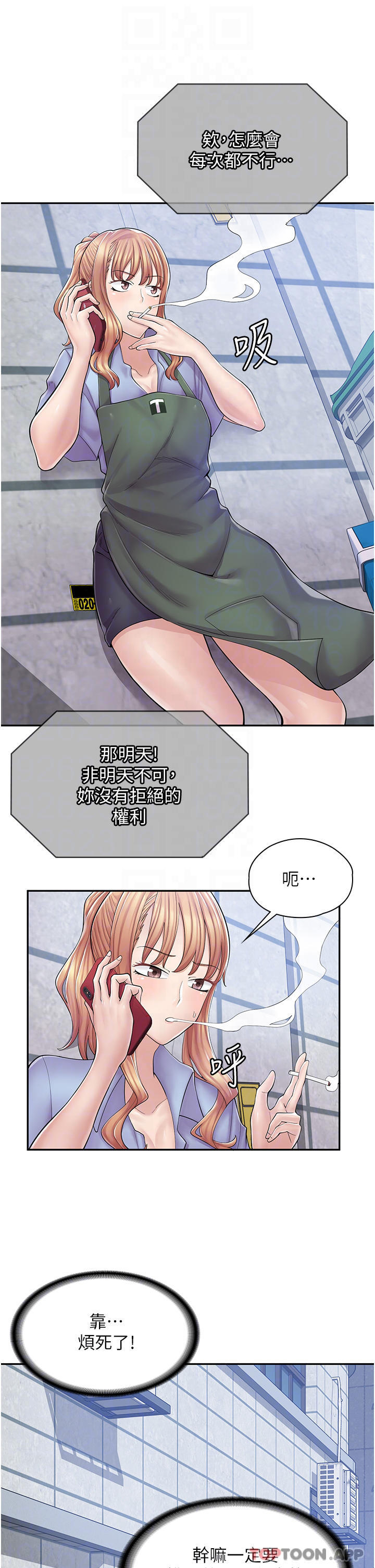 [韩国漫画] 漫画店工读生 剧情,女仆,巨乳大奶#[36P]-12