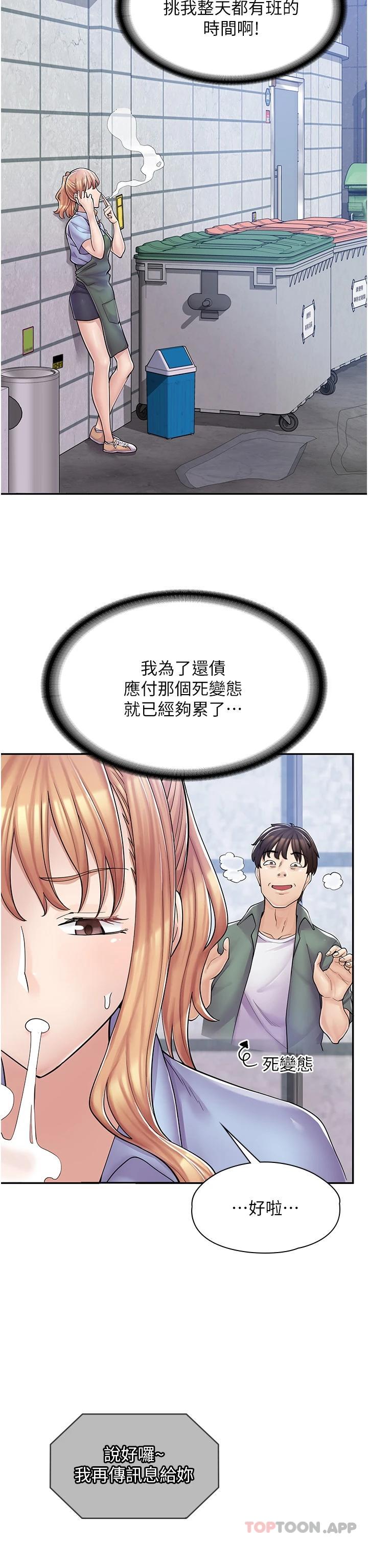 [韩国漫画] 漫画店工读生 剧情,女仆,巨乳大奶#[36P]-13