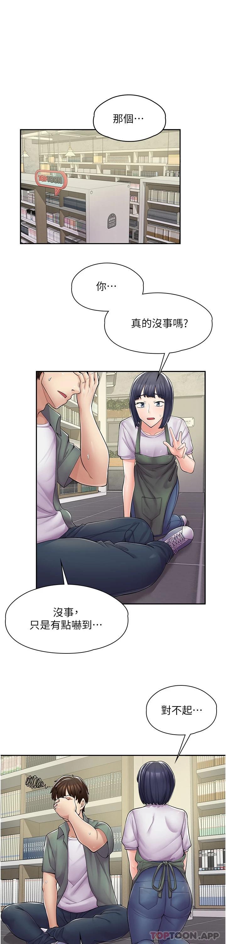 [韩国漫画] 漫画店工读生 剧情,女仆,巨乳大奶#[36P]-15