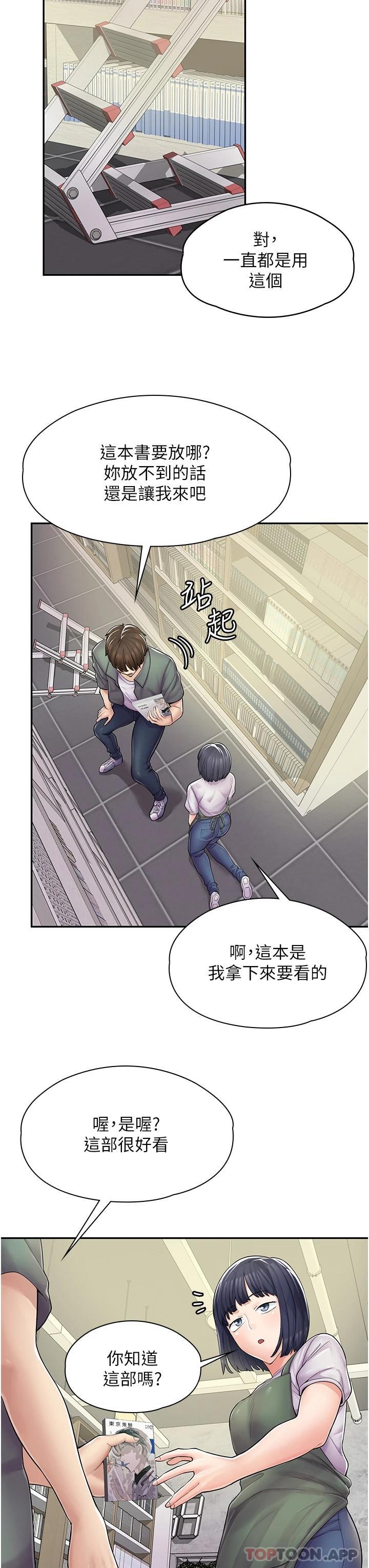 [韩国漫画] 漫画店工读生 剧情,女仆,巨乳大奶#[36P]-17