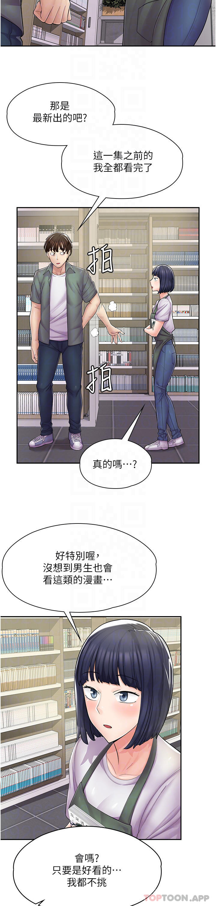 [韩国漫画] 漫画店工读生 剧情,女仆,巨乳大奶#[36P]-18