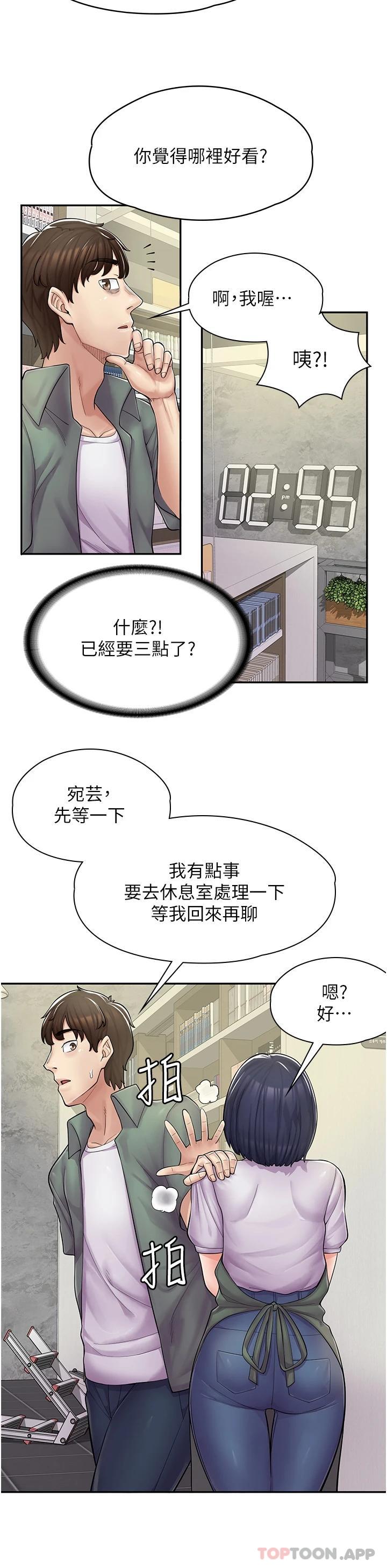 [韩国漫画] 漫画店工读生 剧情,女仆,巨乳大奶#[36P]-19