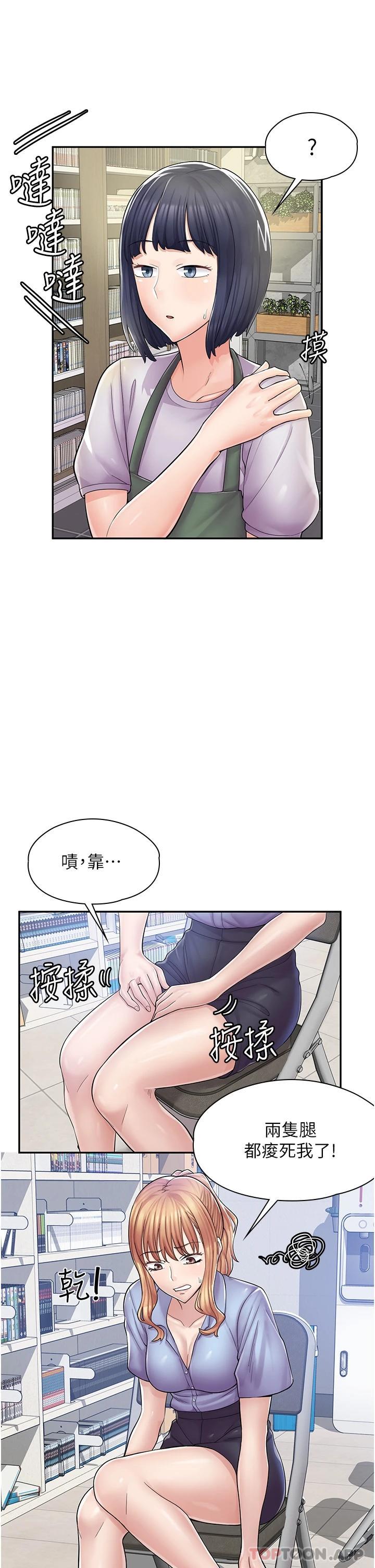 [韩国漫画] 漫画店工读生 剧情,女仆,巨乳大奶#[36P]-20
