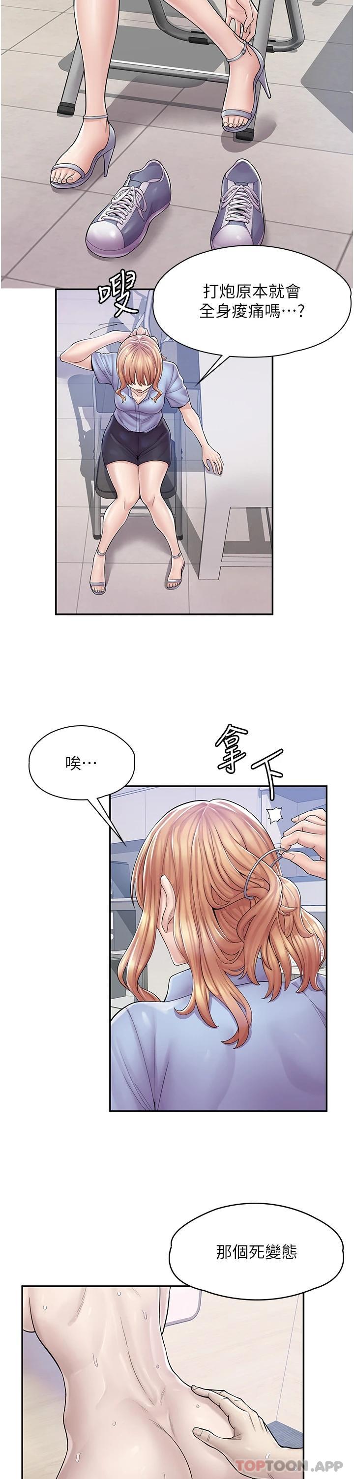 [韩国漫画] 漫画店工读生 剧情,女仆,巨乳大奶#[36P]-21