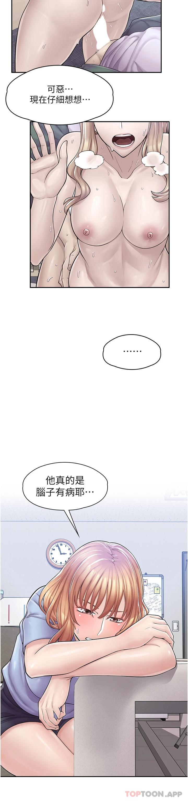 [韩国漫画] 漫画店工读生 剧情,女仆,巨乳大奶#[36P]-22