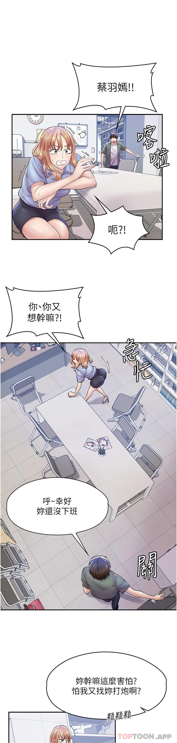 [韩国漫画] 漫画店工读生 剧情,女仆,巨乳大奶#[36P]-23