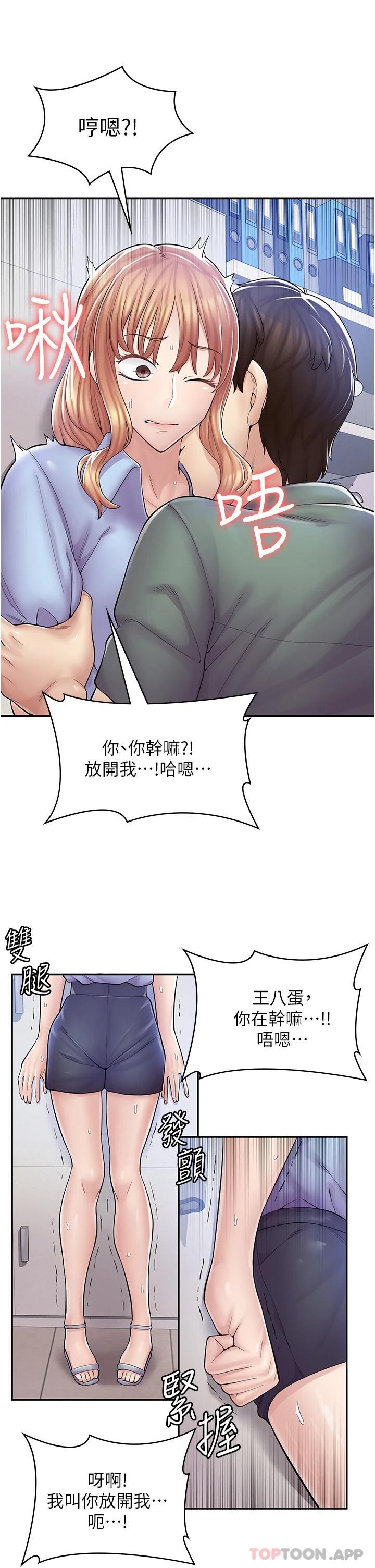 [韩国漫画] 漫画店工读生 剧情,女仆,巨乳大奶#[36P]-25