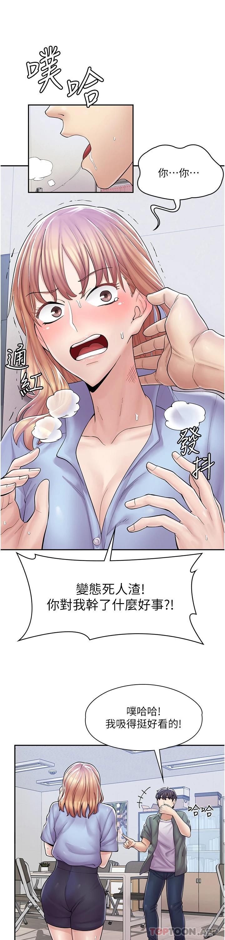 [韩国漫画] 漫画店工读生 剧情,女仆,巨乳大奶#[36P]-26