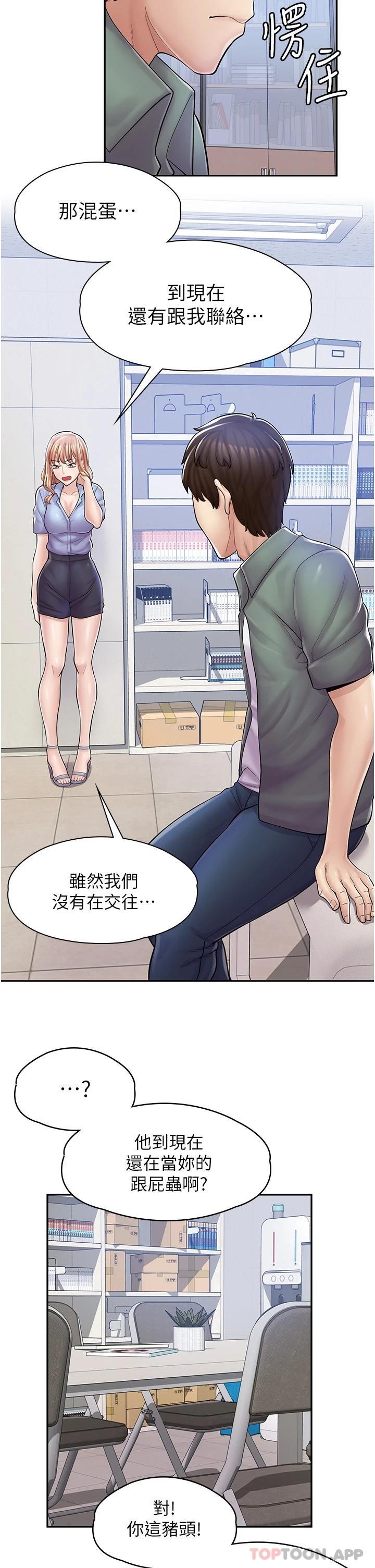 [韩国漫画] 漫画店工读生 剧情,女仆,巨乳大奶#[36P]-29