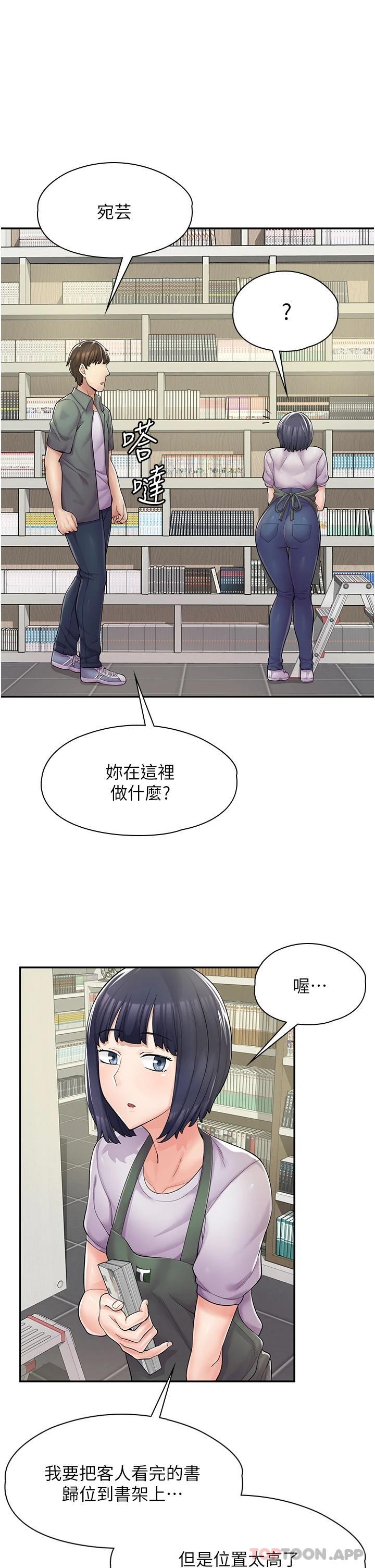 [韩国漫画] 漫画店工读生 剧情,女仆,巨乳大奶#[36P]-3