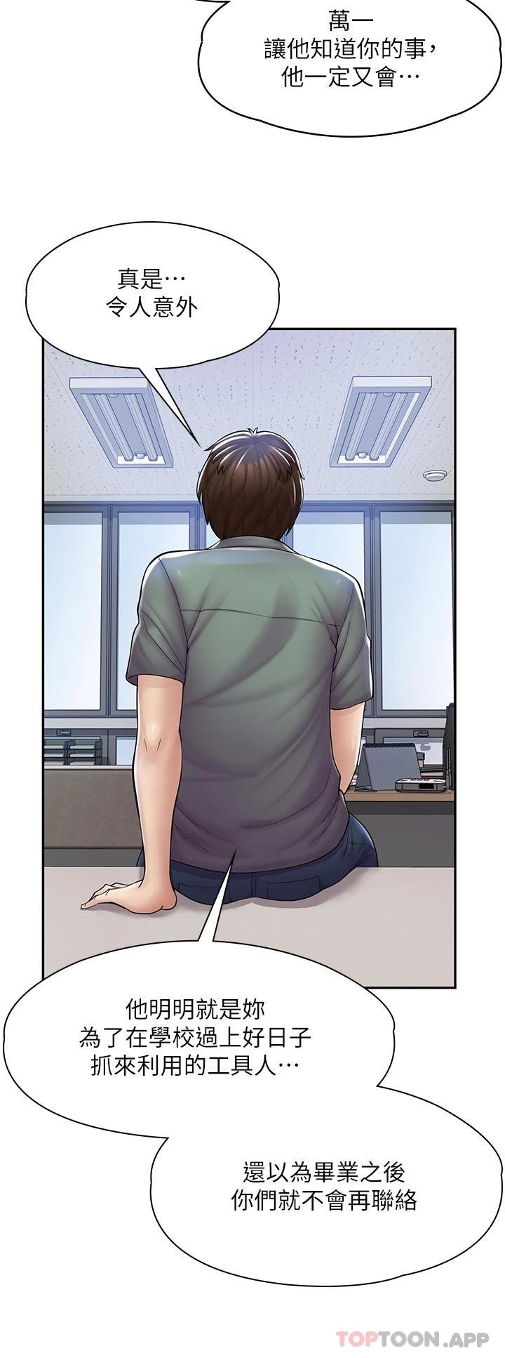 [韩国漫画] 漫画店工读生 剧情,女仆,巨乳大奶#[36P]-30