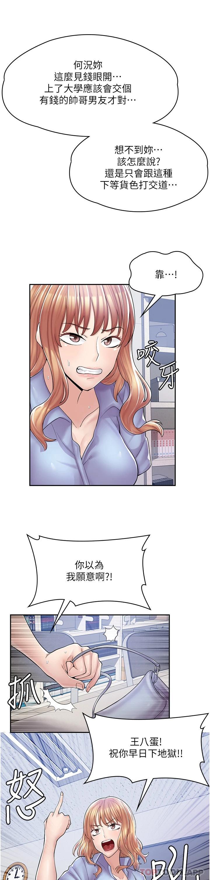[韩国漫画] 漫画店工读生 剧情,女仆,巨乳大奶#[36P]-31