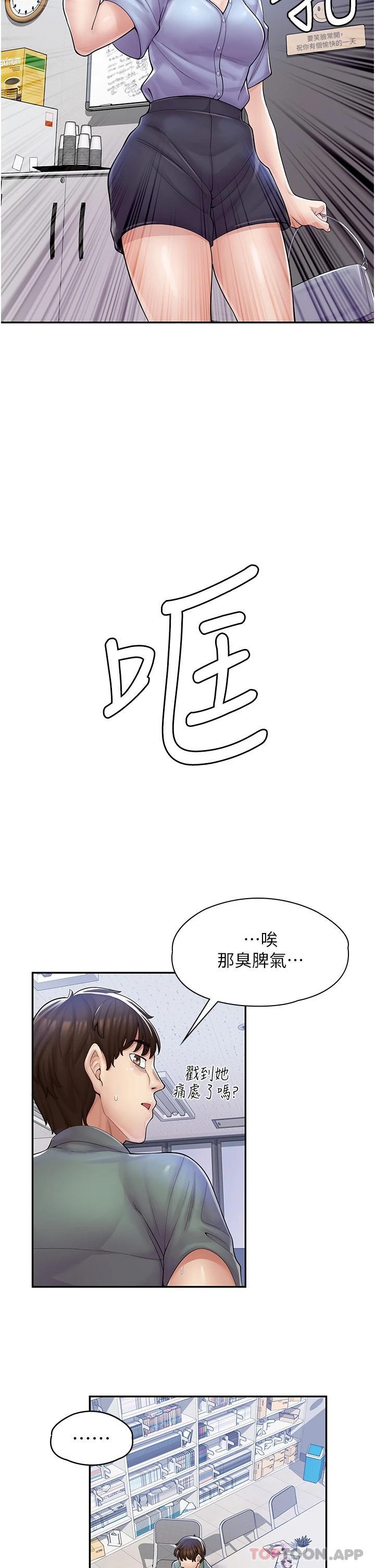 [韩国漫画] 漫画店工读生 剧情,女仆,巨乳大奶#[36P]-32