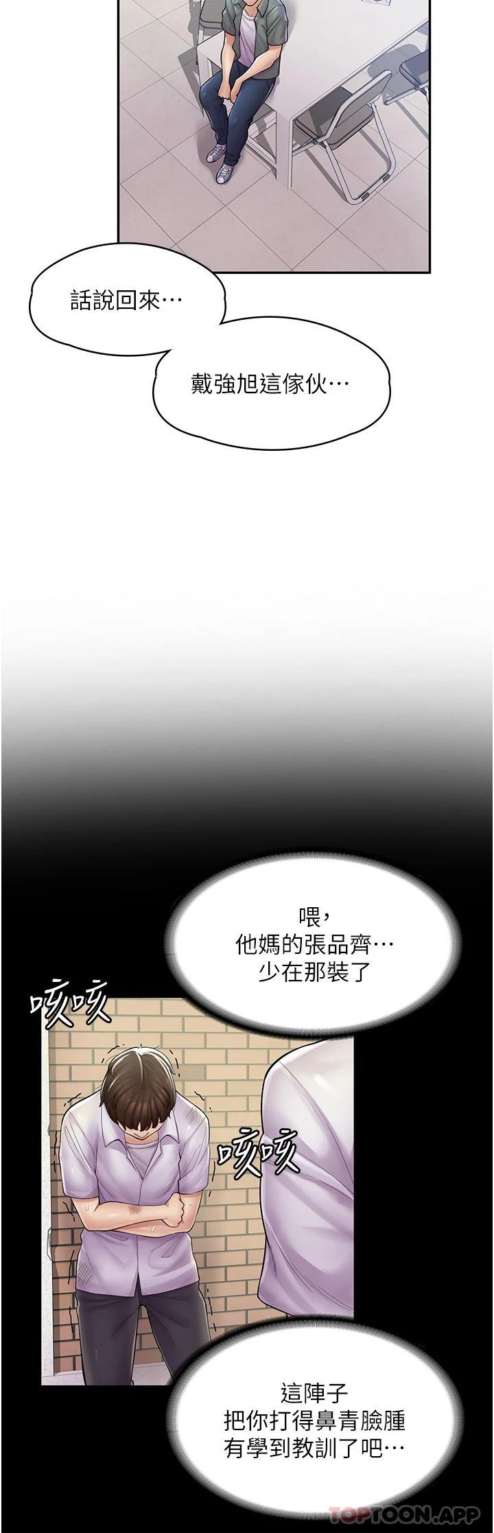 [韩国漫画] 漫画店工读生 剧情,女仆,巨乳大奶#[36P]-33