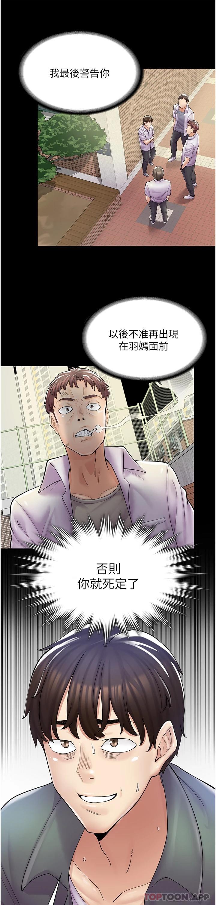 [韩国漫画] 漫画店工读生 剧情,女仆,巨乳大奶#[36P]-34