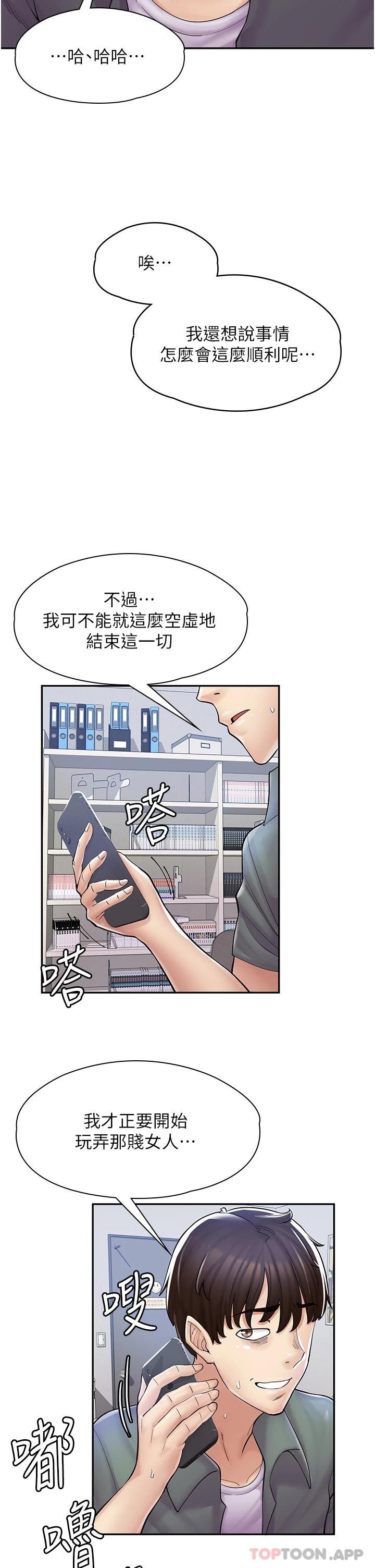 [韩国漫画] 漫画店工读生 剧情,女仆,巨乳大奶#[36P]-35