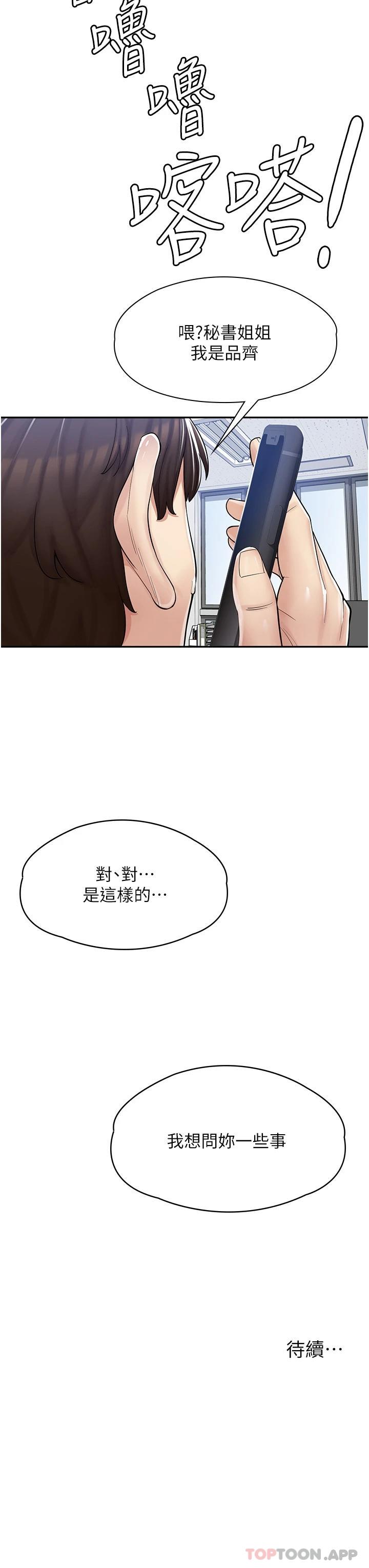 [韩国漫画] 漫画店工读生 剧情,女仆,巨乳大奶#[36P]-36