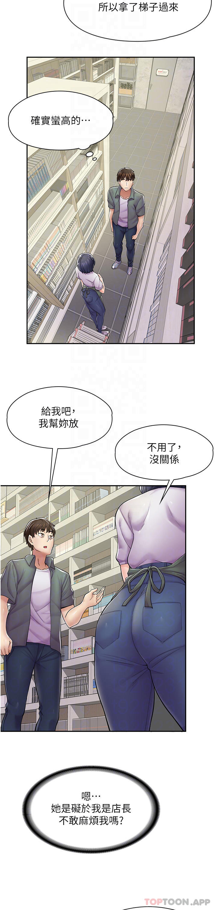 [韩国漫画] 漫画店工读生 剧情,女仆,巨乳大奶#[36P]-4