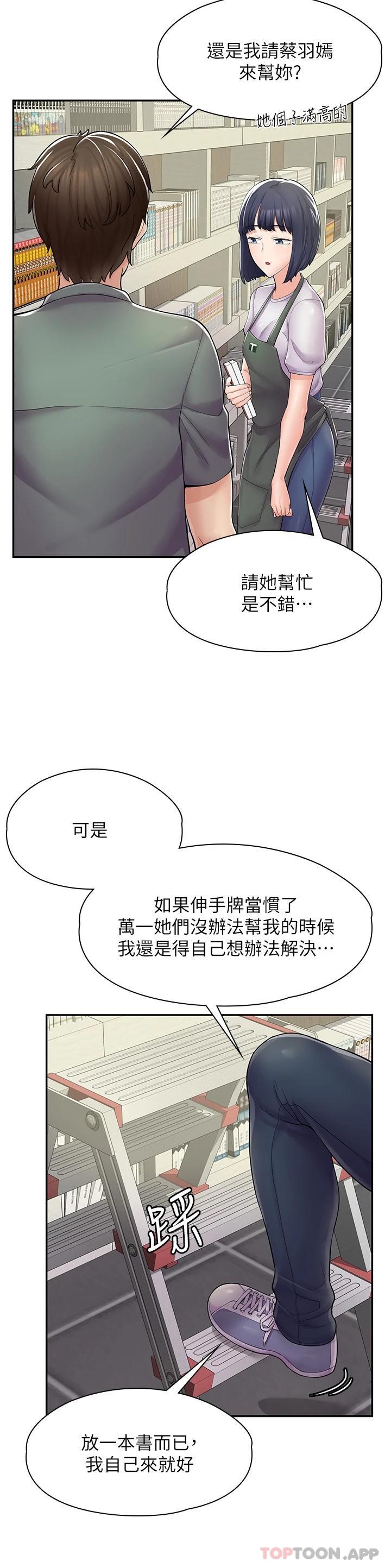 [韩国漫画] 漫画店工读生 剧情,女仆,巨乳大奶#[36P]-5